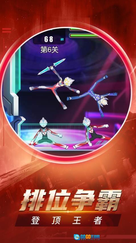 我的星际大乱斗图3