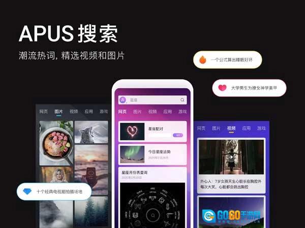apus桌面图3