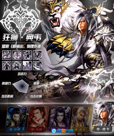 三国猛将红包版图3