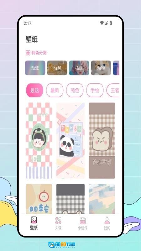 百变美化主题 图4