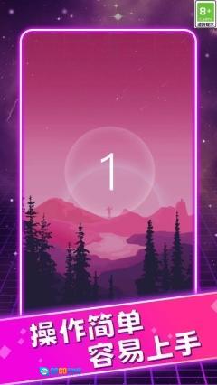 指尖节奏高手图1