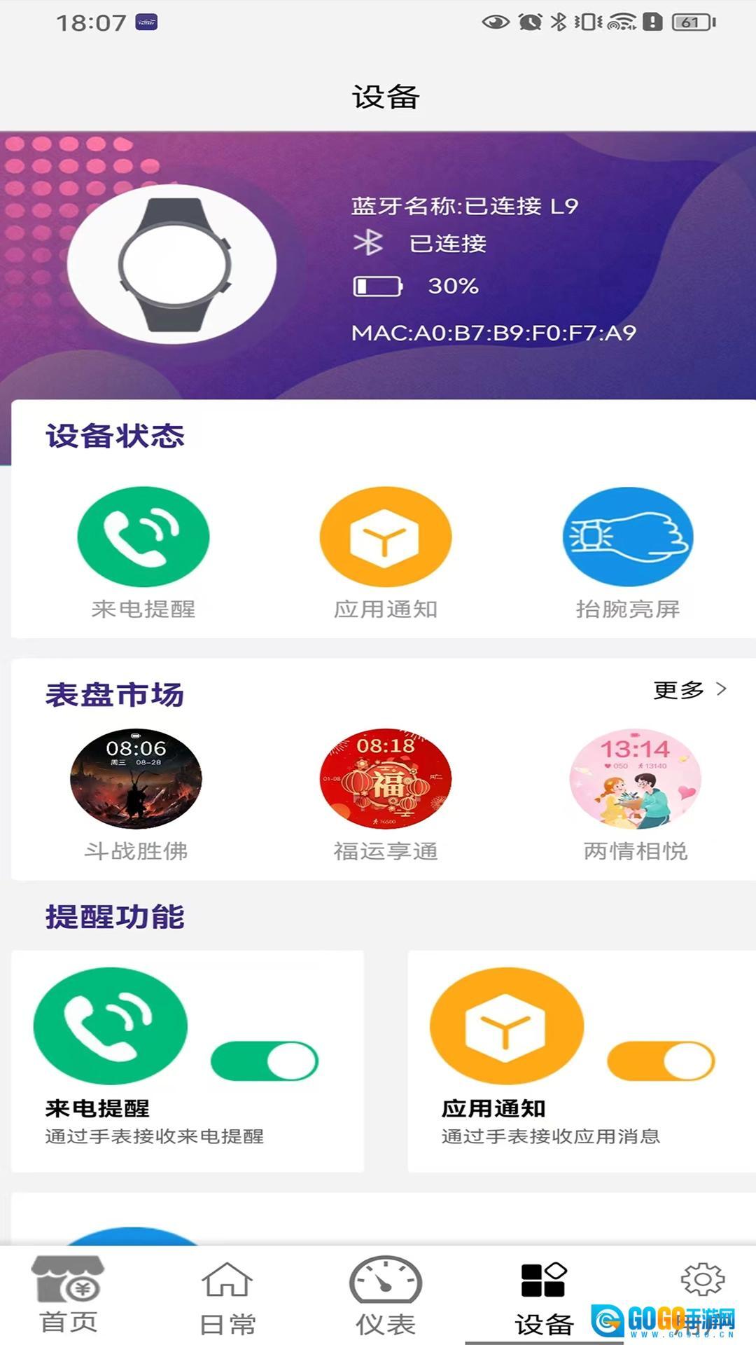CarPasskey无广告版图3