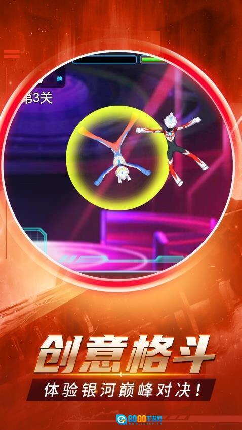 我的星际大乱斗图4