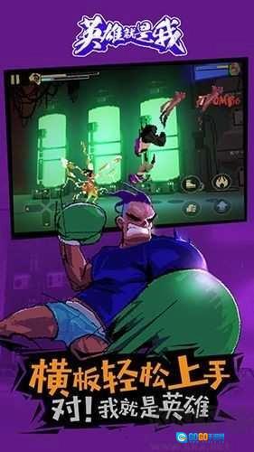 英雄就是我 图3