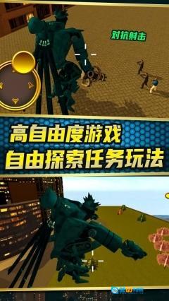 城市变形机甲图4