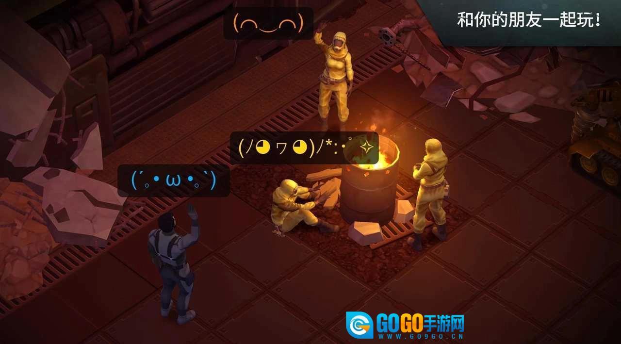 世界末日生存图2