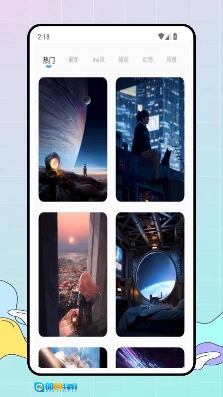 百变美化主题 图2