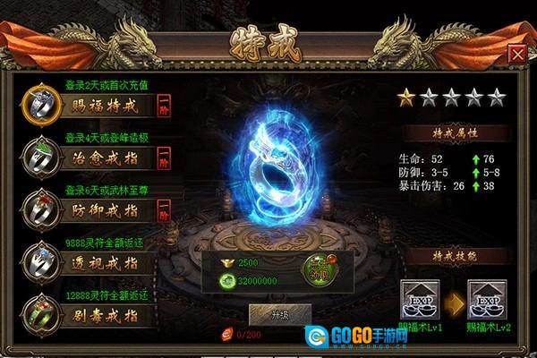 雷霆一刀攻速版图3