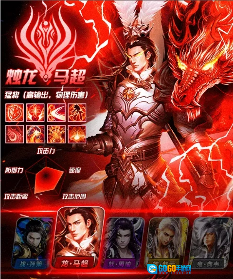 三国猛将红包版图1