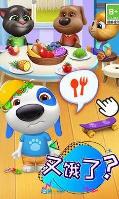 汤姆猫总动员 图3