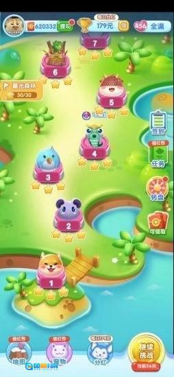 一起来捉宠红包版图4