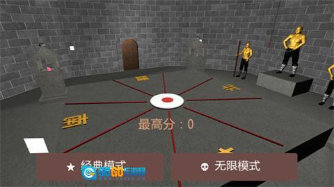 听声辨位十八铜人阵图2