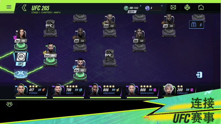 UFC Mobile 2(终极格斗冠军2)游戏安装包图2