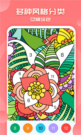 涂色小画家安卓免费版最新版截图2