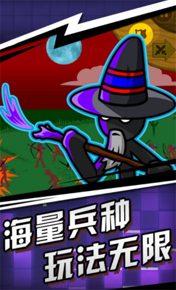 火柴人遗产战争官方正版(2)