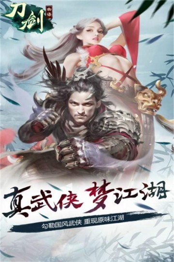 刀剑物语正版(1)