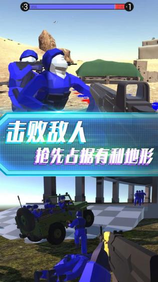 抢滩登陆战3D手机最新版(1)