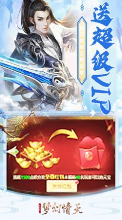 梦幻情天安卓免费版(2)