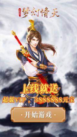 梦幻情天安卓免费版(4)