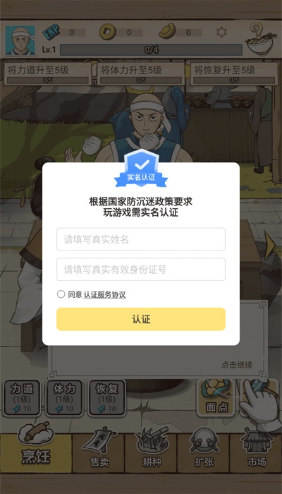 面点大师最新免费版(2)