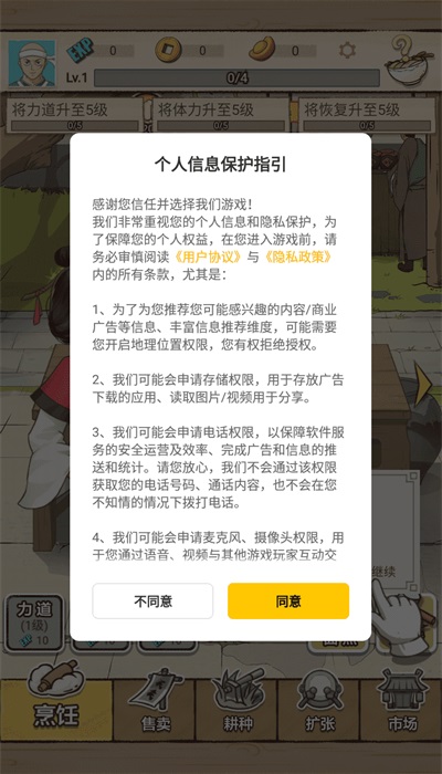 面点大师最新免费版(3)