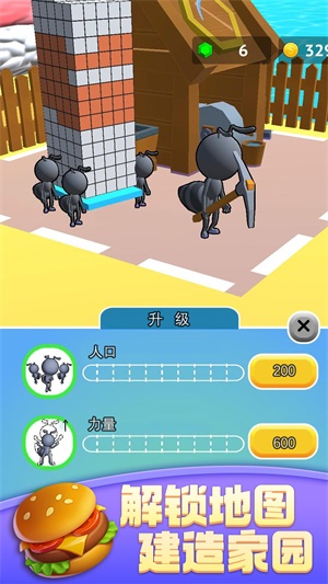 蚂蚁世界3D原版(4)