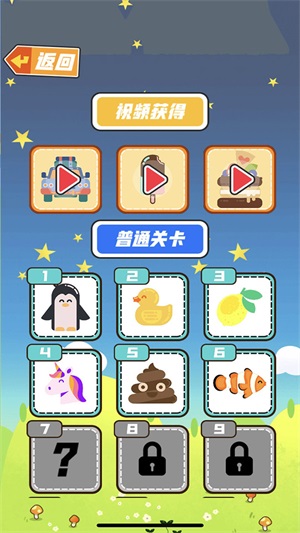 七巧板拼图原版(3)