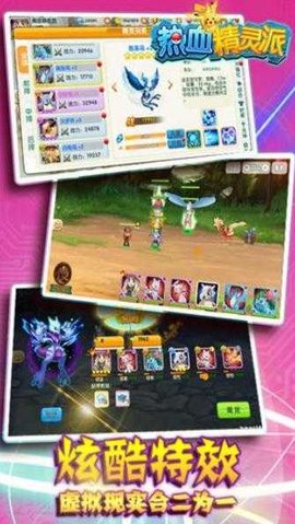热血精灵派正版(1)