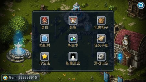 黄金之剑无广告版(2)