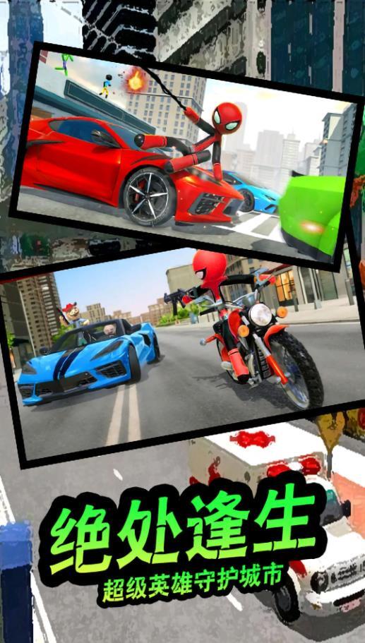 疯狂蜘蛛人英雄免费原版图2