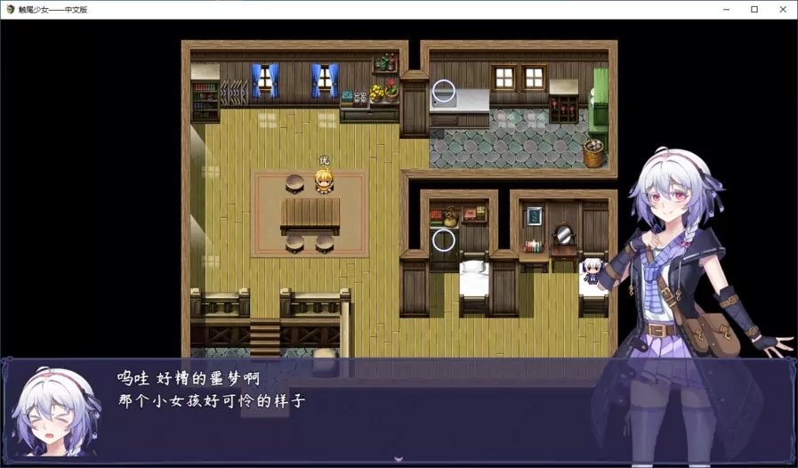 触尾少女官方最新版截图