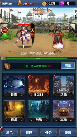 挂机英雄的试炼手游免费版(3)