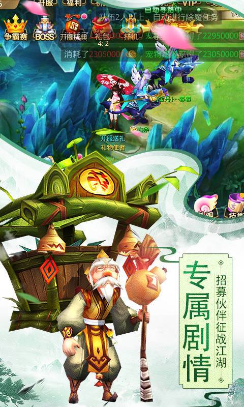 斩魔无双通用版(2)