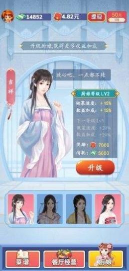 开心厨房手机免费版(3)