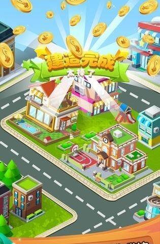 我的开心家园安卓免费版图2