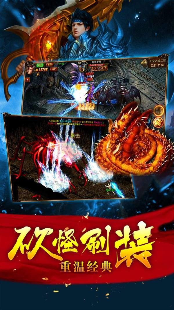 红月传奇手游版图1