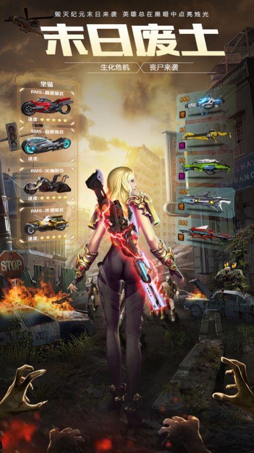 生化战争最后使命免费原版图1