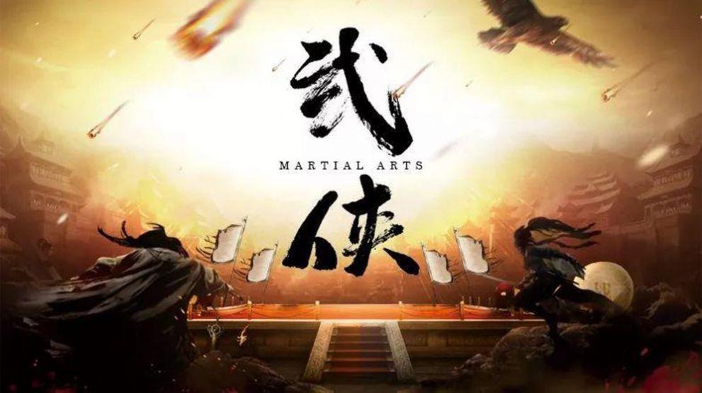 圆我武侠梦直装游戏版图1