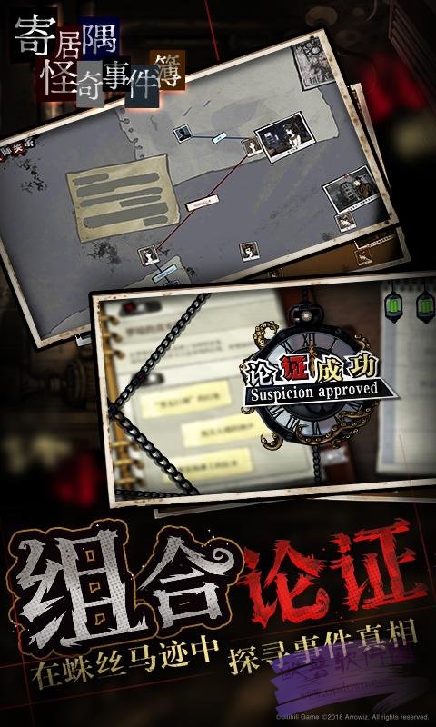 未上锁的房间3免费版图2