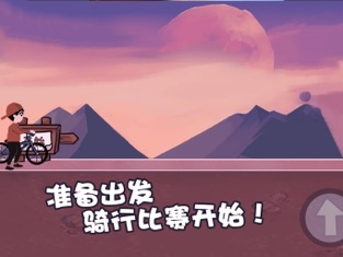 死亡独轮车直装游戏版(3)
