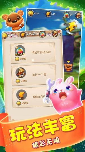 松鼠大作战直装游戏版(3)
