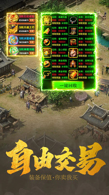 复古传奇游戏安装包(2)