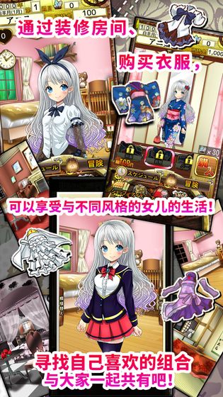 口袋少女游戏官方最新版(1)