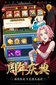 火影忍者忍者大师通用版图3