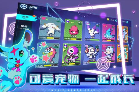 不休的音符安卓免费版(2)