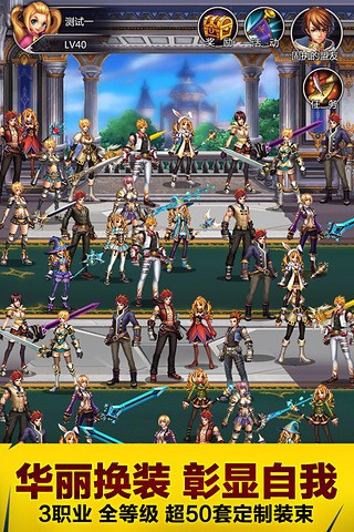 英雄之剑官方最新版(3)