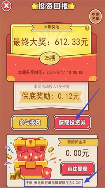 我是老板手机免费版(2)