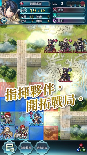 火焰纹章英雄免费版(3)