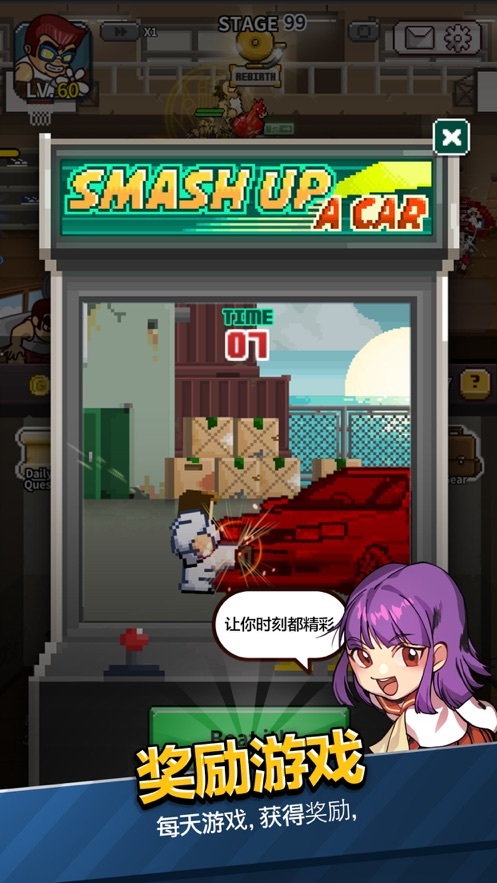 王牌高校安卓免费版图2