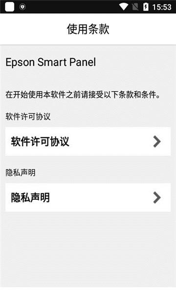 爱普生打印机官方正版图2